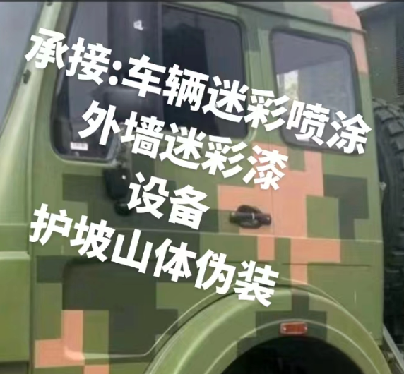彭水外墙和地面的迷彩漆施工